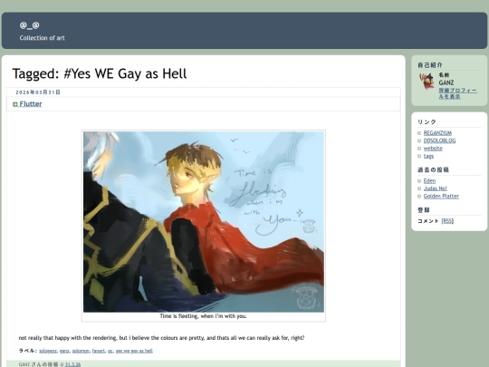 tags/yes-we-gay-as-hell screenshot
