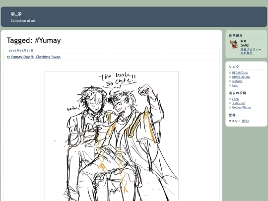 tags/yumay screenshot