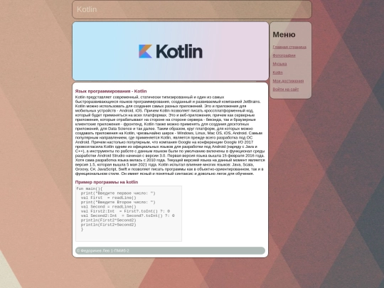 kotlin screenshot