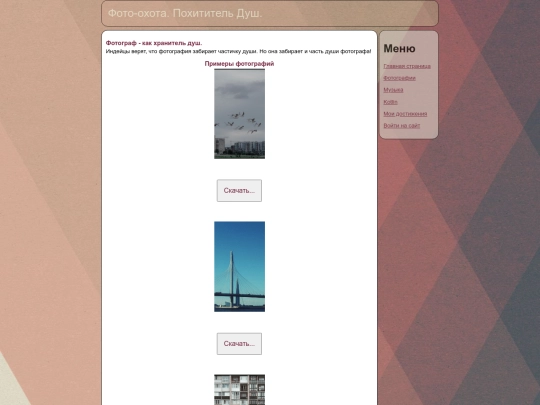 photo screenshot