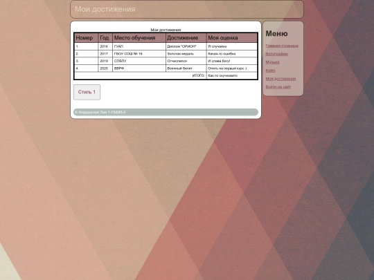 table screenshot