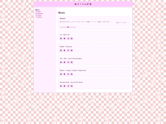 ongaku screenshot