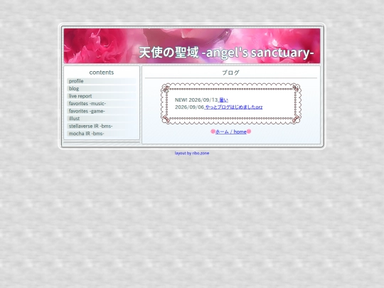 blog screenshot