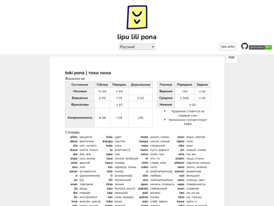 ru screenshot