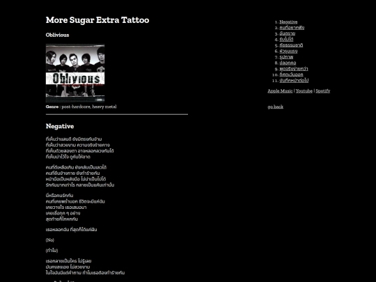 lyrics/more-sugar-extra-tattoo screenshot