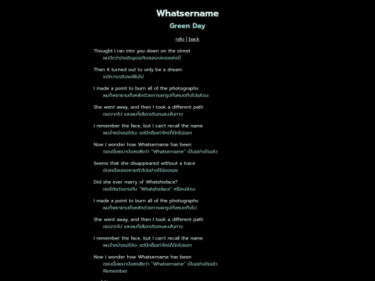 translate/greenday-whatsername screenshot