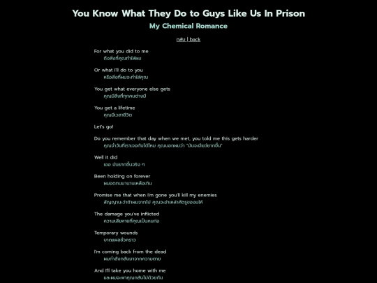 translate/mychemicalromance-fashionstatement screenshot