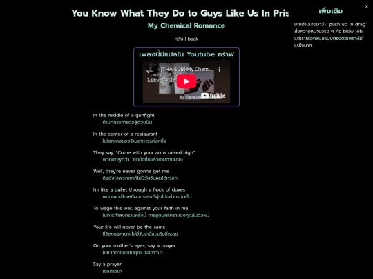 translate/mychemicalromance-prison screenshot