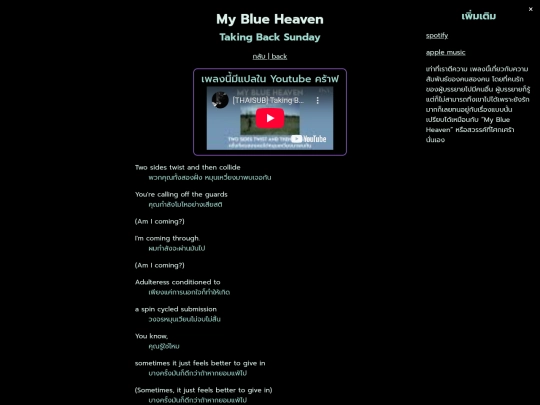 translate/takingbacksunday-myblueheaven screenshot