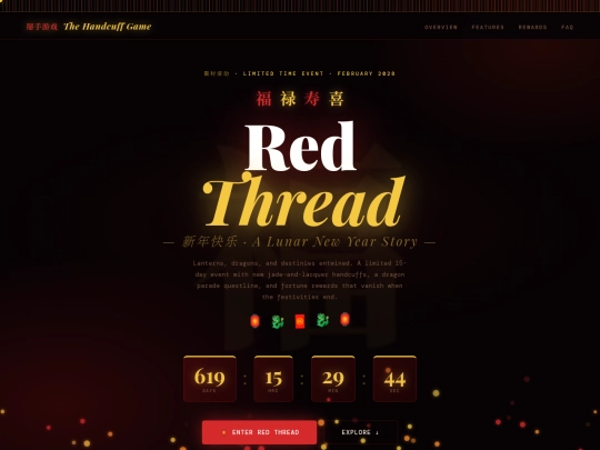 games/thg/events/lunarnewyear2027 screenshot