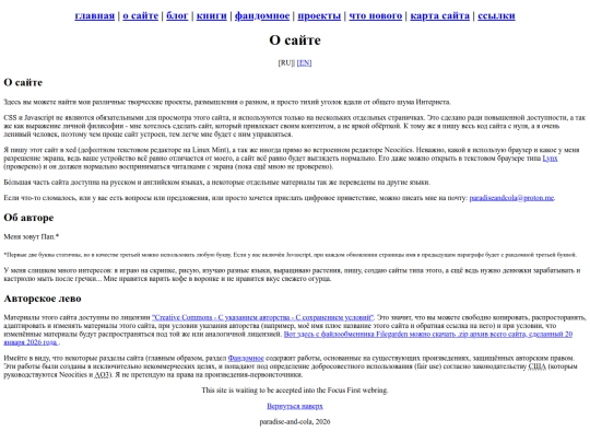 ru/about screenshot
