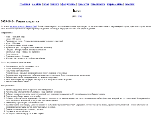 ru/blog/20250924-apple-pie screenshot