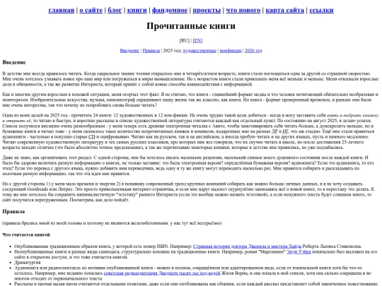 ru/books/2025 screenshot