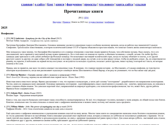ru/books/nonfiction-2025 screenshot
