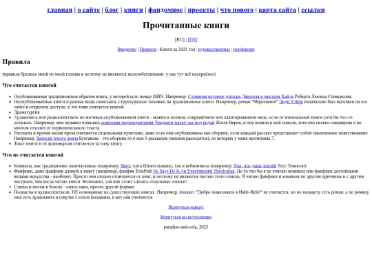 ru/books/rules screenshot