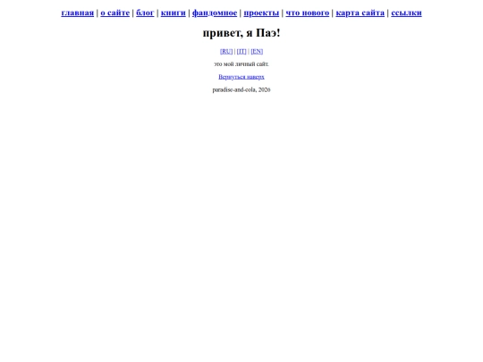 ru screenshot