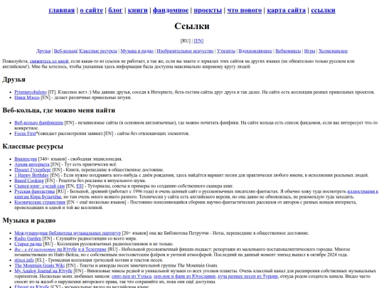 ru/links screenshot