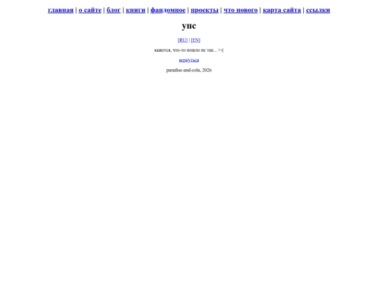 ru/not_found screenshot