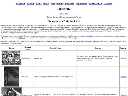ru/original-works/pb-screensavers screenshot