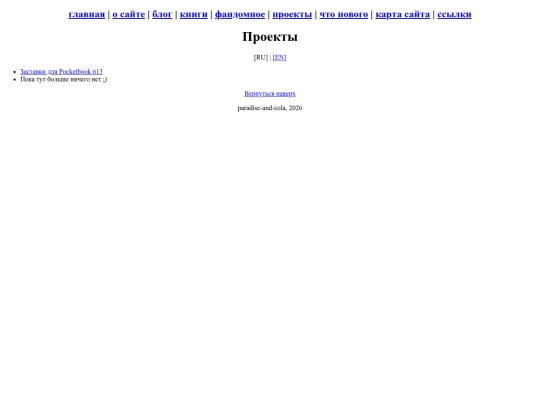 ru/projects/intro screenshot