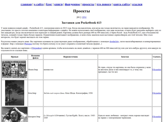 ru/projects/pb-screensavers screenshot