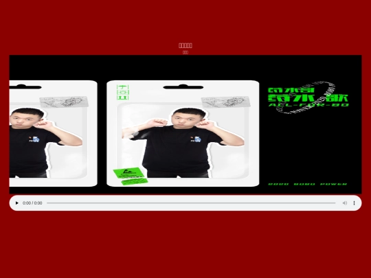 music screenshot