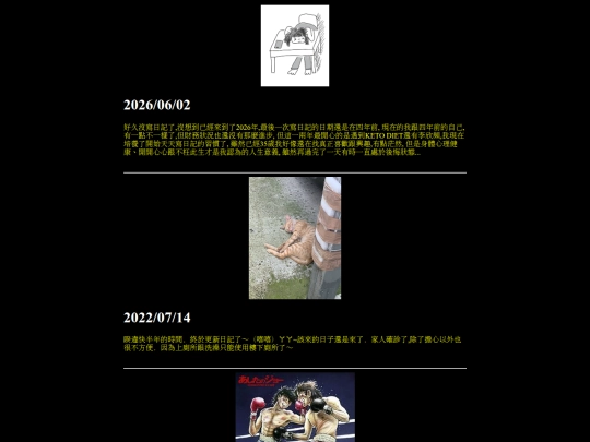 diary screenshot
