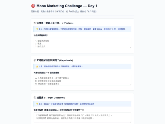 marketing_day1 screenshot
