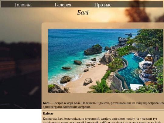 bali1 screenshot
