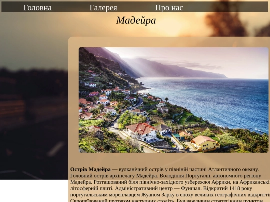 madeira screenshot