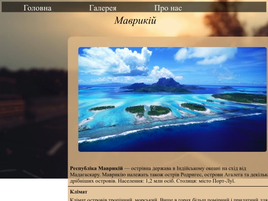 mavrik screenshot