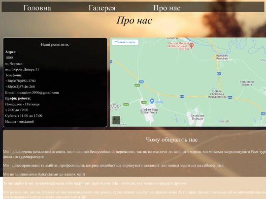 onas screenshot