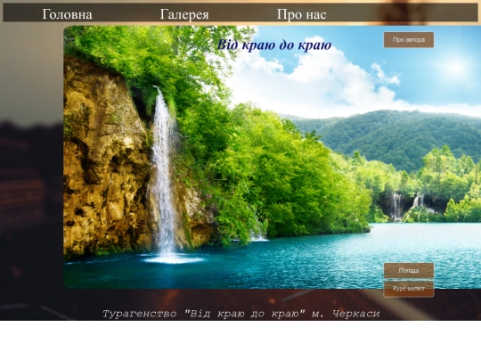 site screenshot