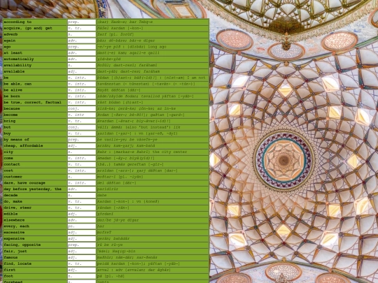persian screenshot