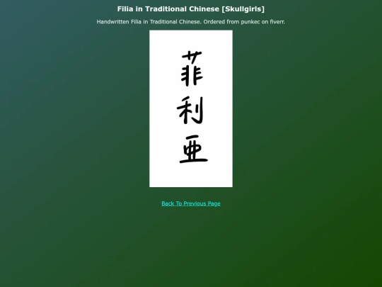 Coms Art EN/Filia_in_Traditional_Chinese screenshot