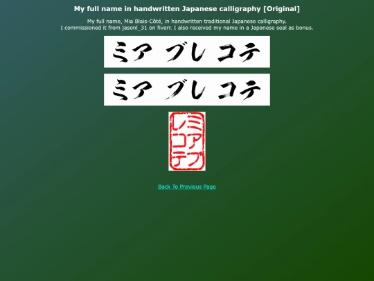 Coms Art EN/My_full_name_in_Japanese_calligraphy screenshot