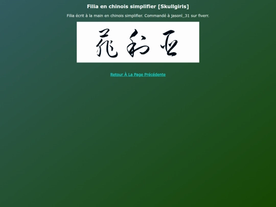 Coms Art FR/Filia_en_chinois_simplifier screenshot