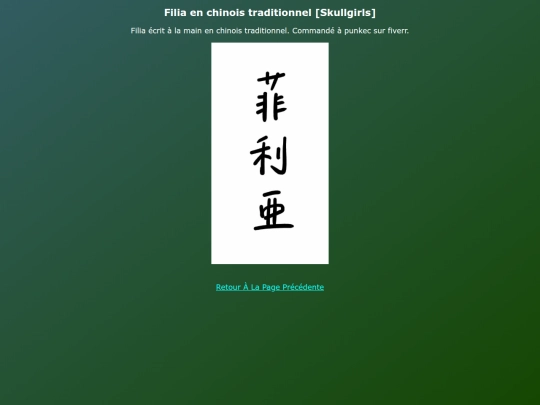 Coms Art FR/Filia_en_chinois_traditionnel screenshot