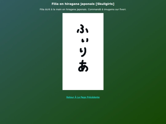 Coms Art FR/Filia_en_hiragana_japonais screenshot