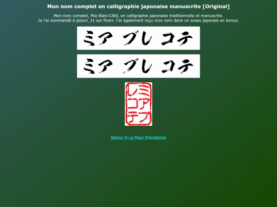 Coms Art FR/Mon_nom_complet_en_calligraphie_japonaise screenshot