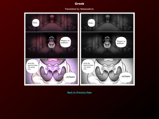 Wooly Fan Comic/Wooly_Comic_Greek_en screenshot