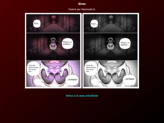 Wooly Fan Comic/Wooly_Comic_Greek_fr screenshot