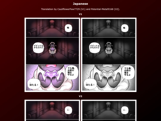 Wooly Fan Comic/Wooly_Comic_Japanese_en screenshot