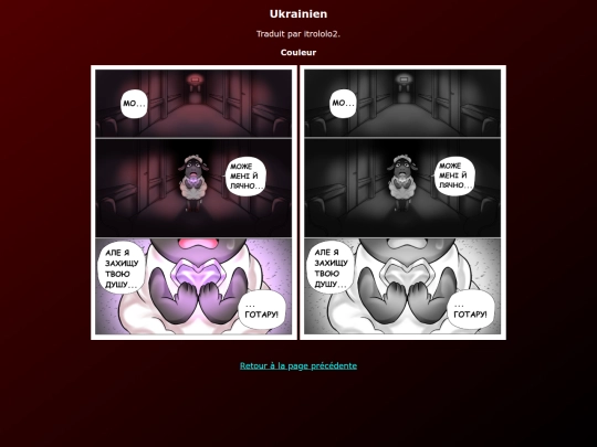Wooly Fan Comic/Wooly_Comic_Ukranian_fr screenshot