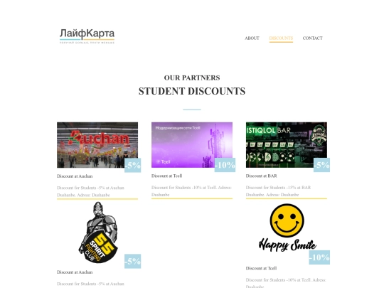 discounts screenshot