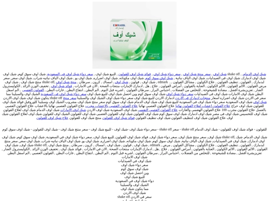 site/shakeoff screenshot