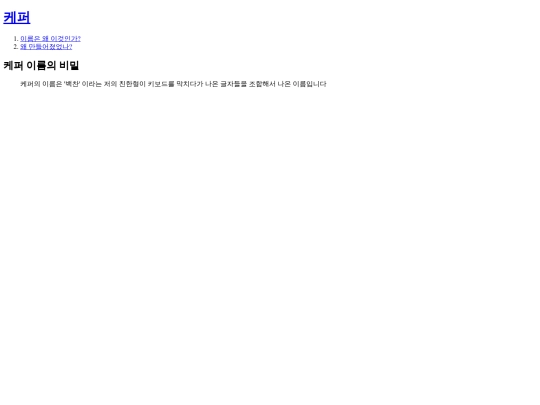 kepper1 screenshot