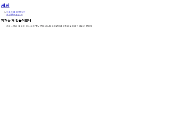 kepper2 screenshot