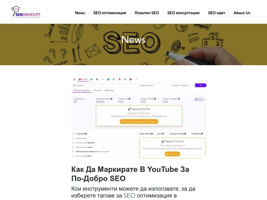 local-seo/news screenshot