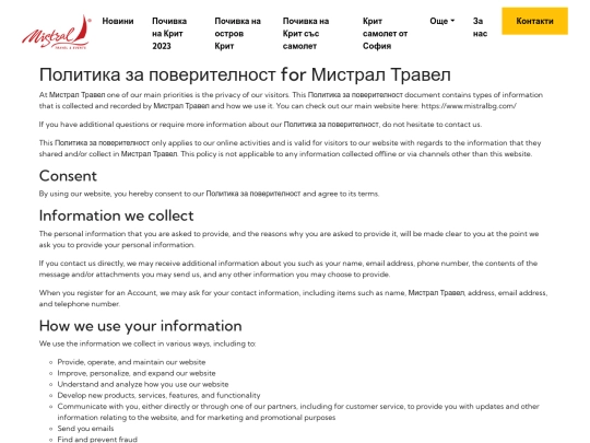 mistral-travel/crete/privacy-policy screenshot